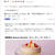春季限定のローケーキのお知らせ。