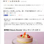 春季限定のローケーキのお知らせ。