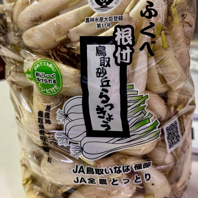 らっきょう漬け作り