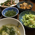 給料日3日前夜ごはん