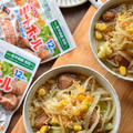 【イシイの定期便】♡麺が欲しくなる♡肉団子de味噌ラーメン風スープ♡レシピあり♡