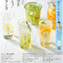 (おいしい酢研究会)おいしい通信6月号のレシピを担当させていただきました٩(ˊᗜˋ*)