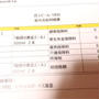 百人ビール　ラボ社　賞与獲得