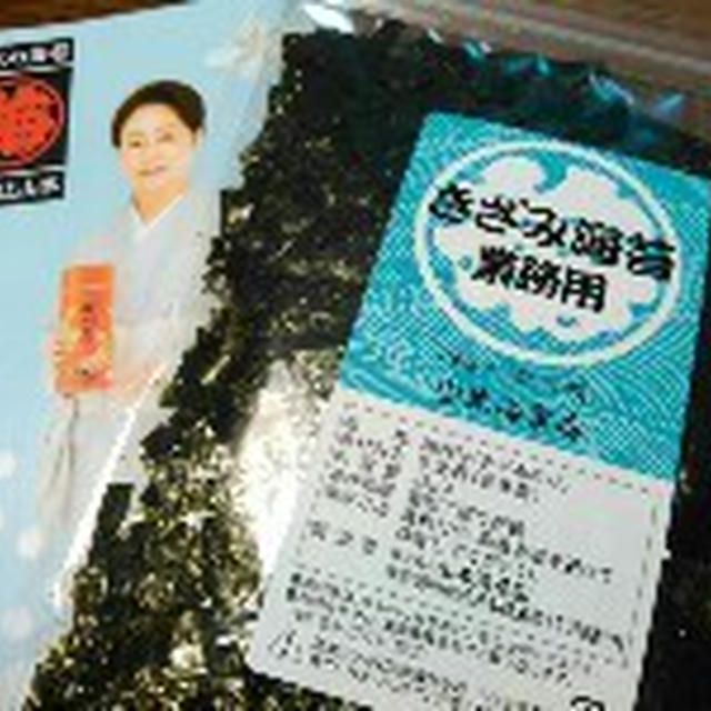 海苔弁当☆山本海苔店　　『業務用きざみ海苔5mm幅』
