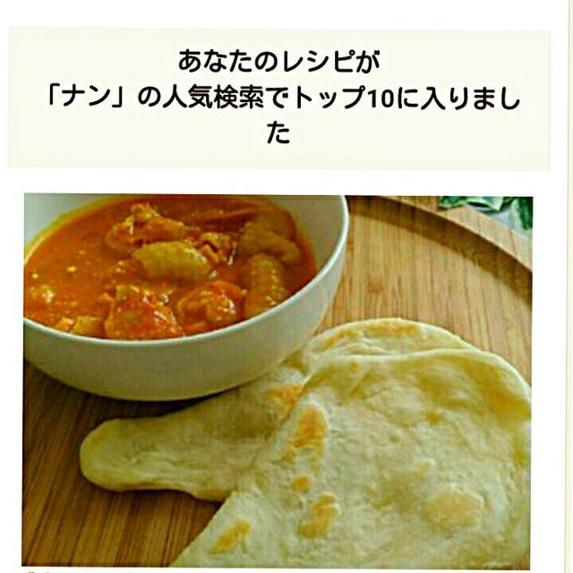クックパッド人気検索トップ10に入りました、スイミングレッスン、ラジオ体操、夏期保育。
