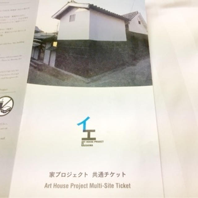 香川県　直島　②