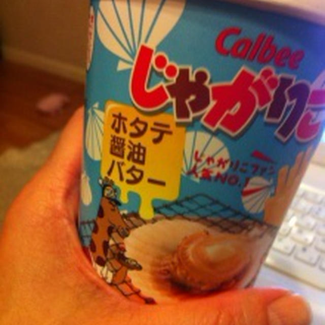 じゃがりこ　ホタテ醤油バター＆アボカドチーズ