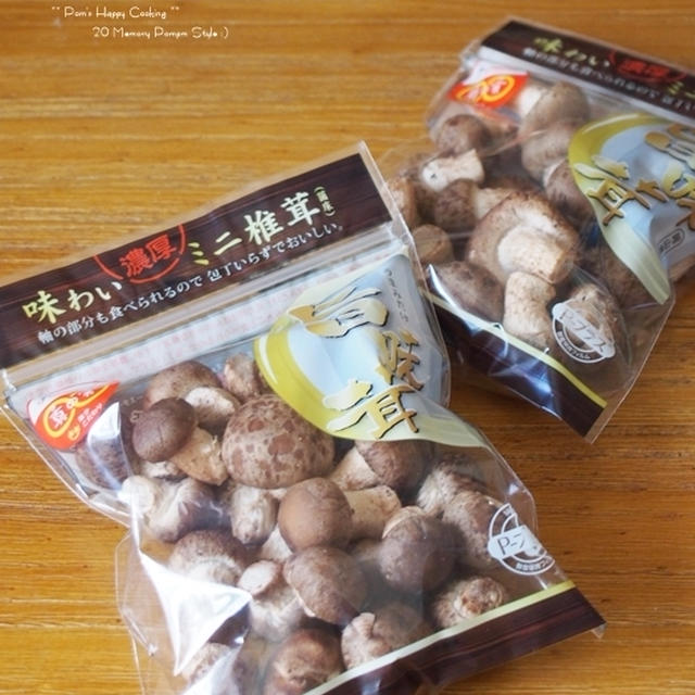 旨味茸 と かぼちゃ の アヒージョ。