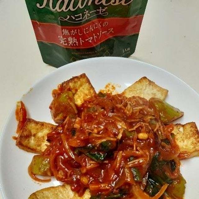 モラタメさんから、ハコネーゼをモラいました