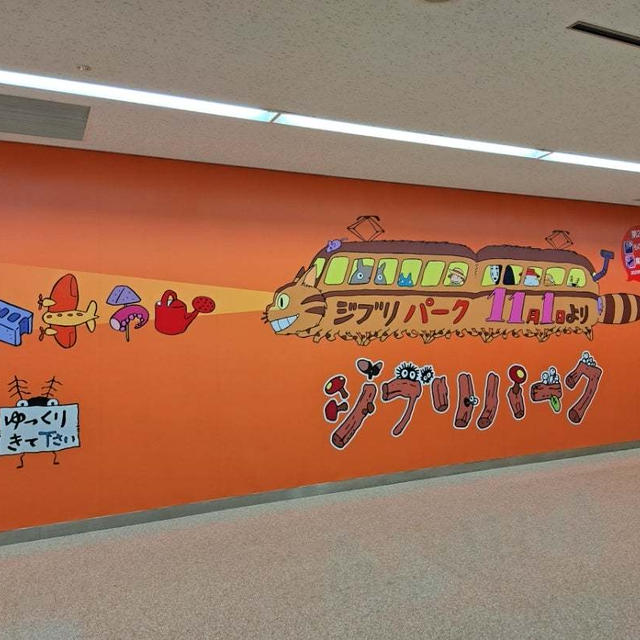 【名古屋旅行】ジブリパーク♪