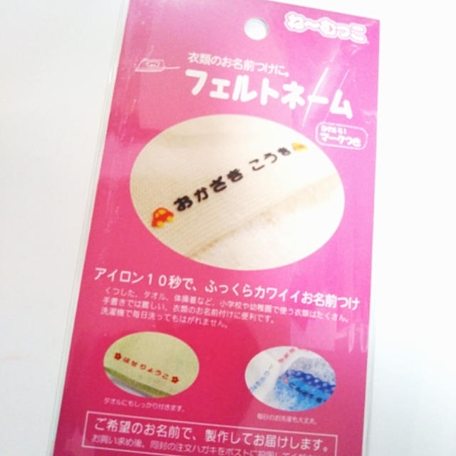 お届けもの＆当選連絡がいくつも
