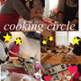 今日、開講 cooking circle