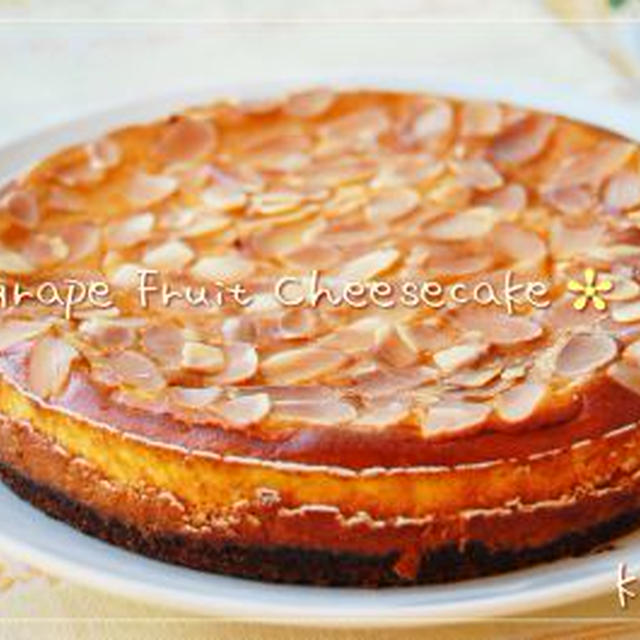 ビター＆爽やか☆グレープフルーツチーズケーキ♪