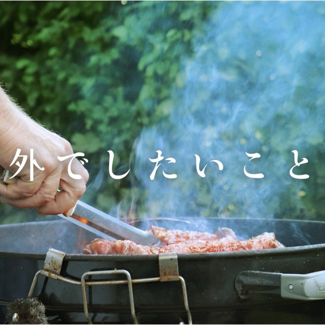 今週のお題『外でしたいこと』は山ほどありすぎる。お出かけは計画的に