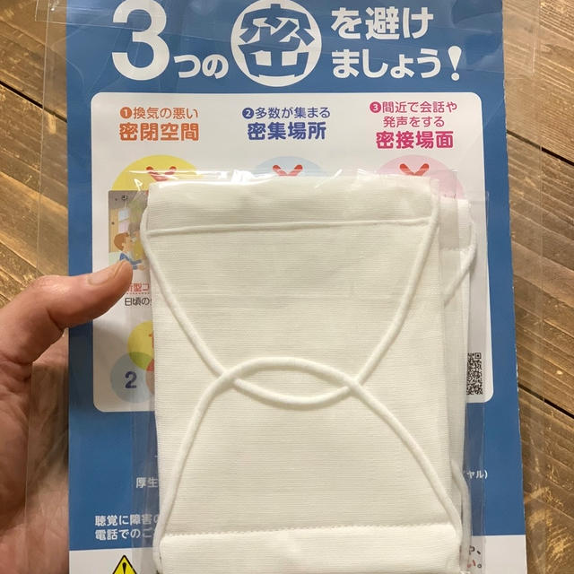 夢と涙とアベノマスクの行き先