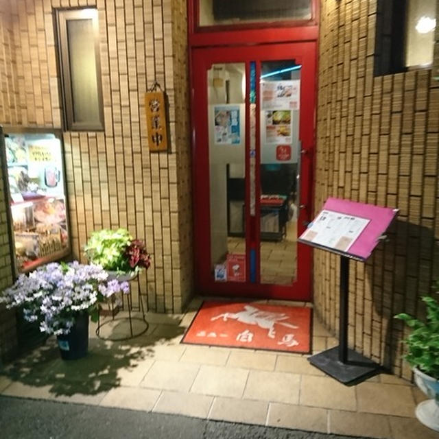 徳島駅前、ニュー白馬のお好み焼き♪