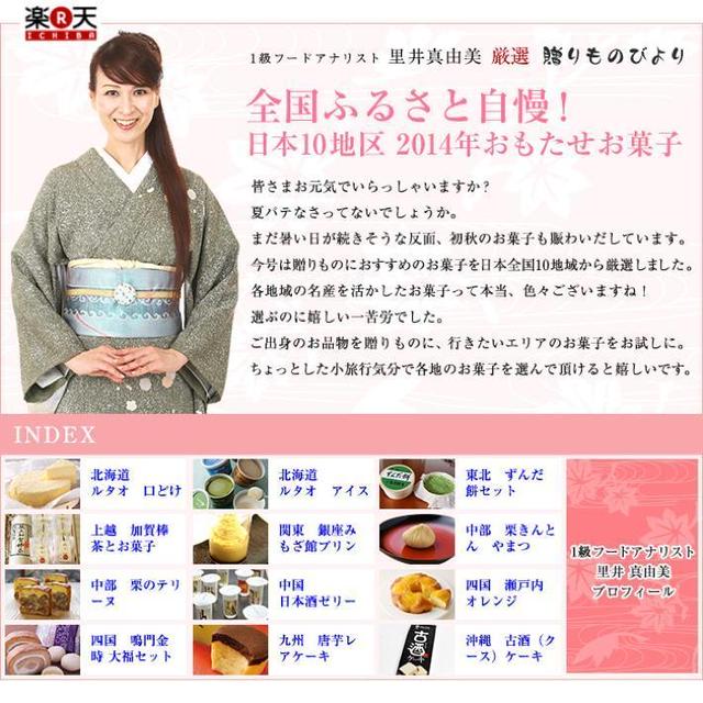 【楽天市場×里井真由美】「贈りものびより」を更新しました。