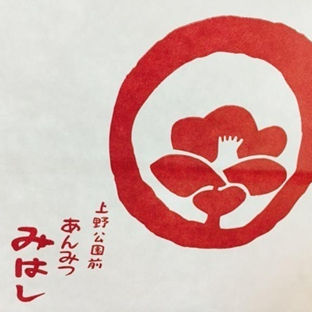 みはし　あんみつ