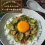 コンロ不要だからラクチン『きゅうりとツナのさっぱり丼』簡単ヘルシーレシピ