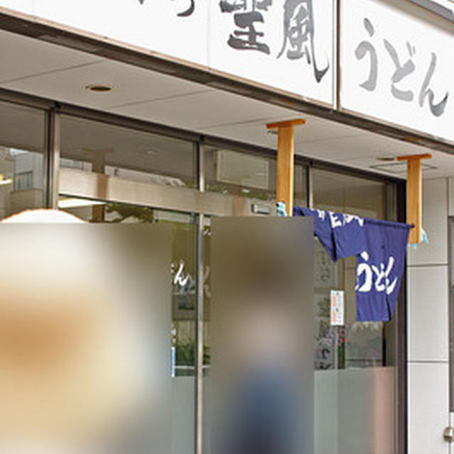 第２９回讃岐うどん巡り　その２　さらに高松市街を固め打ち