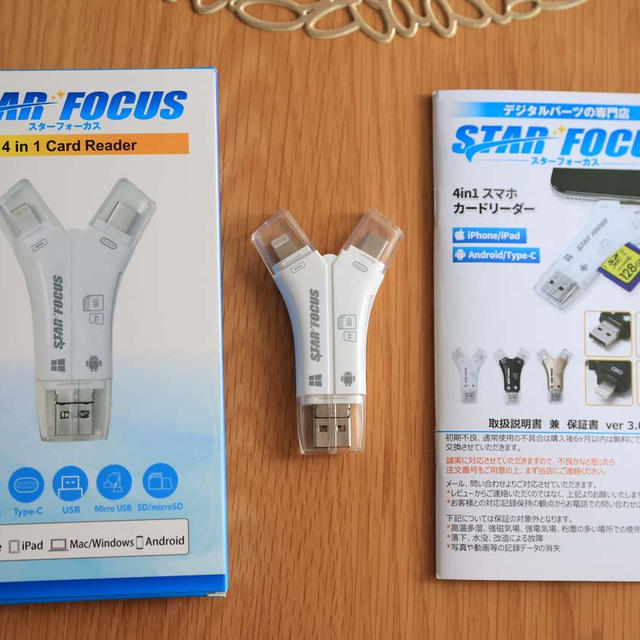データ移行が簡単すぎてびっくり！４in1カードリーダーSTAR FOCUSでスマホ容量大幅アップ