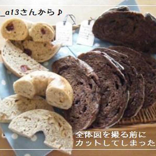 美味しいパンレポ★３連チャン★