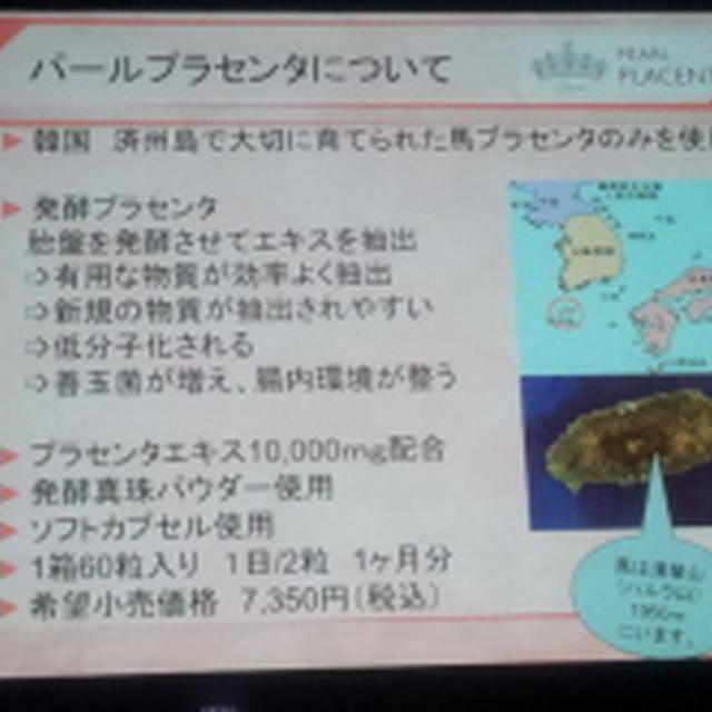 第40回リアルサンプリングプロモーション in お台場 ホテル日航東京NO.3