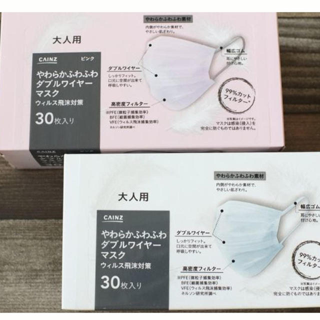 ダブルワイヤーで呼吸しやすい！カインズのマスクはふわふわ素材でノンストレス！