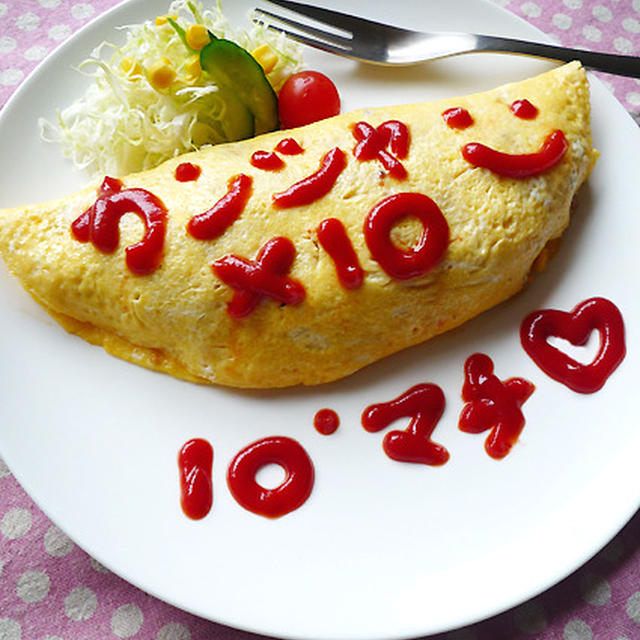2010 オムレター ☆マチより皆様へ