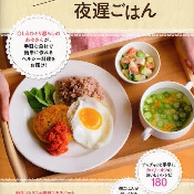 あゆ・料理本をチラリッとご紹介！！