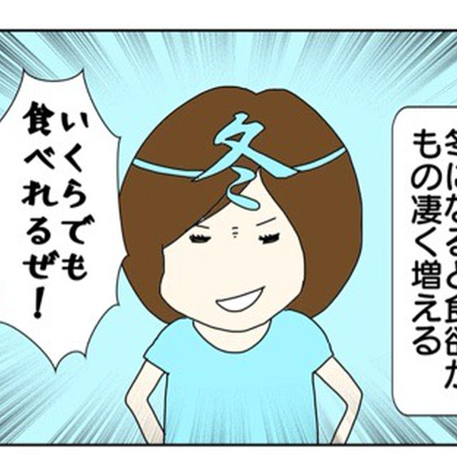 冬になると嫁の食欲がマシマシなのでパワー丼