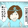 冬になると嫁の食欲がマシマシなのでパワー丼