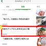 【ご報告】湯煮サンマの炊き込みご飯がアメーバトピックスに掲載♪感謝♡
