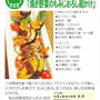 ＜連載さくら大福80号＞今回は【季節の焼き野菜のもみじおろし餡かけ】でした。その他畑の菊も＾＾