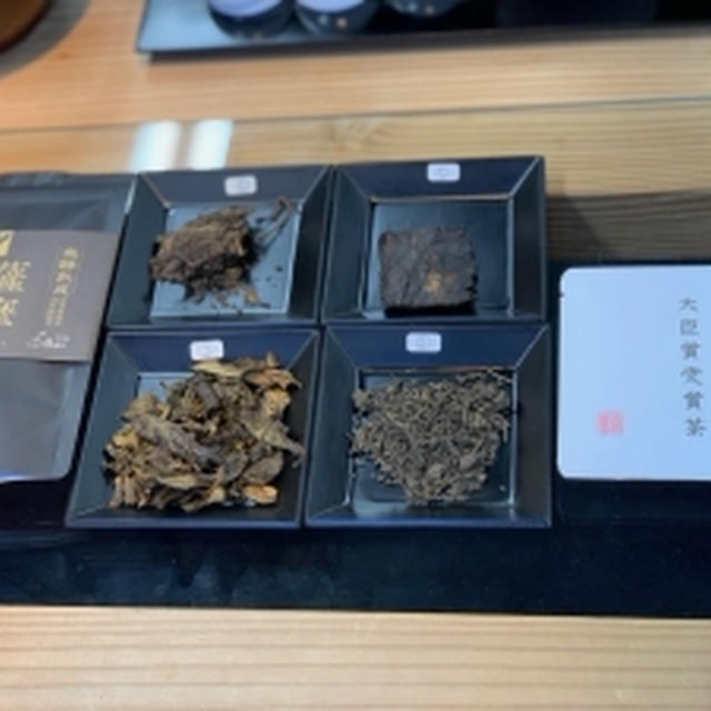 日本茶教室　後発酵茶