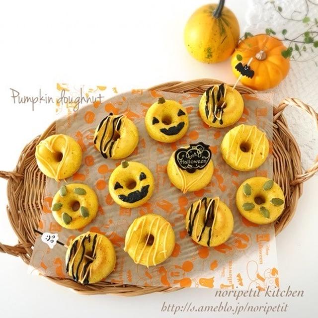 ハロウィンに♪<混ぜて！焼くだけ！>かぼちゃベイクドドーナツ♡