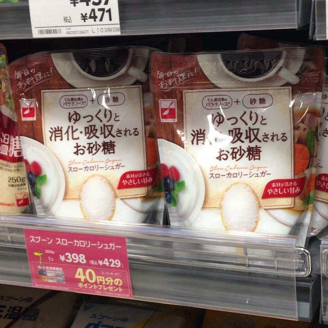 ゆっくりと消化吸収される砂糖