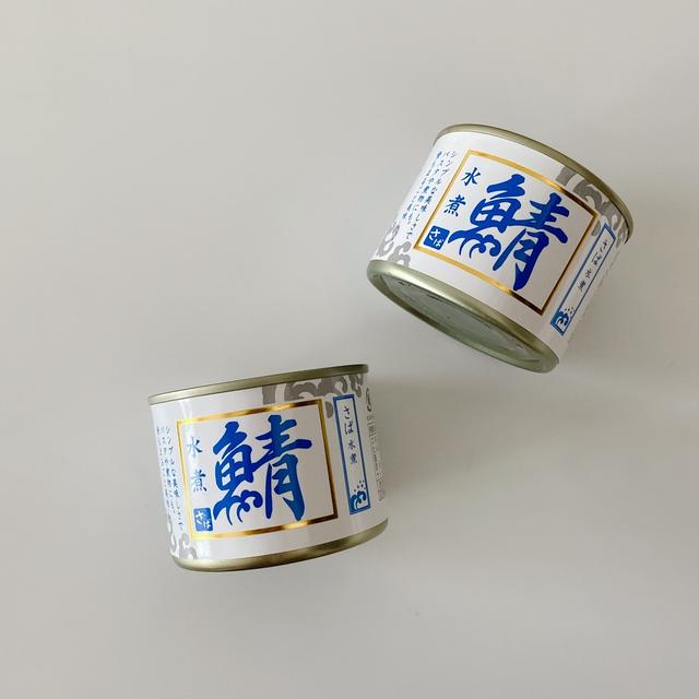 脂の乗ってないサバ缶をおいしく食べる方法!!!