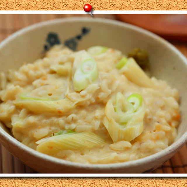 大豆粉で！味噌と柚子こしょうのネギ雑炊。