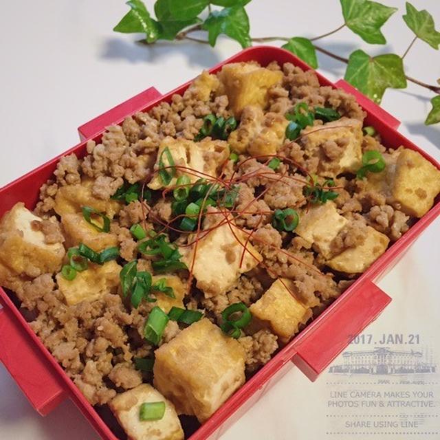 厚揚げ肉味噌お弁当と美人になるカレーの会