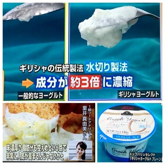 テレビ出演 「ギリシャヨーグルト 脂肪0」（イオンPB) / テレ朝 モーニングバード
