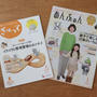 【こどもりびんぐ】「あんふぁん」「ぎゅって」 1月号は……