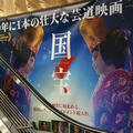 国宝