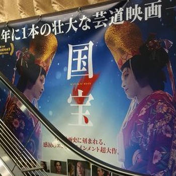 国宝