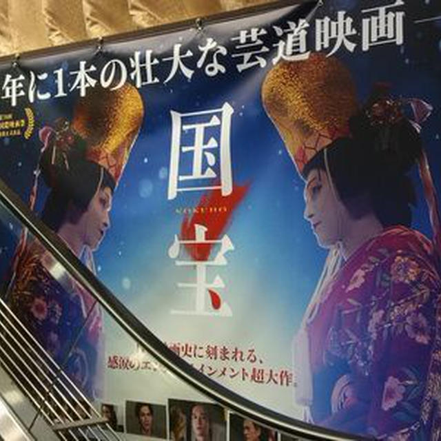 国宝