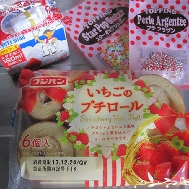 かわいいクリスマスケーキピックでおめかし 簡単プチケーキはいかが By Ryukaさん レシピブログ 料理ブログのレシピ満載