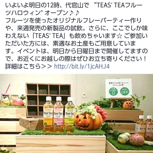 今日からスタートした週末イベント情報