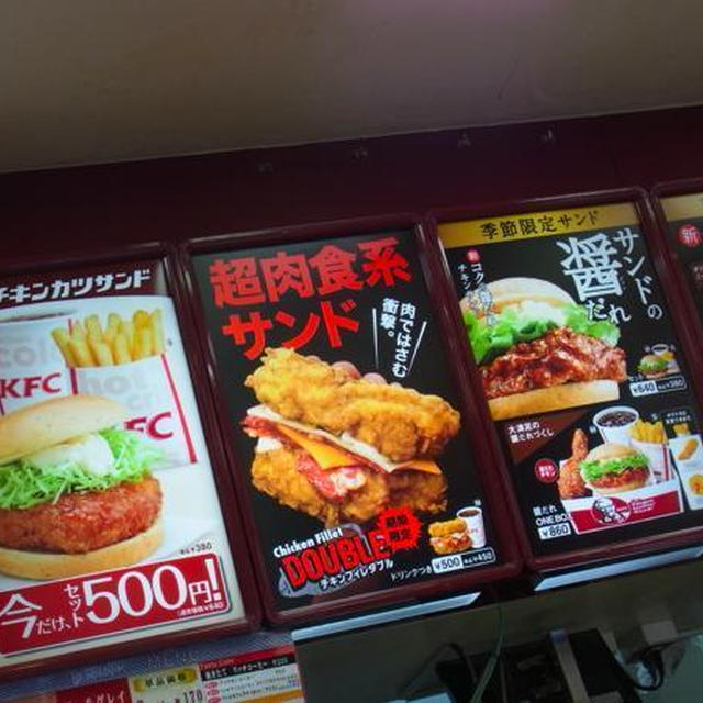 【KFC】2/2発売★超肉食系サンド★チキンフィレダブル
