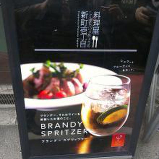 「レシピブログ＆suntory 自家製フルーツブランデー体験イベント」に参加させて頂きました1