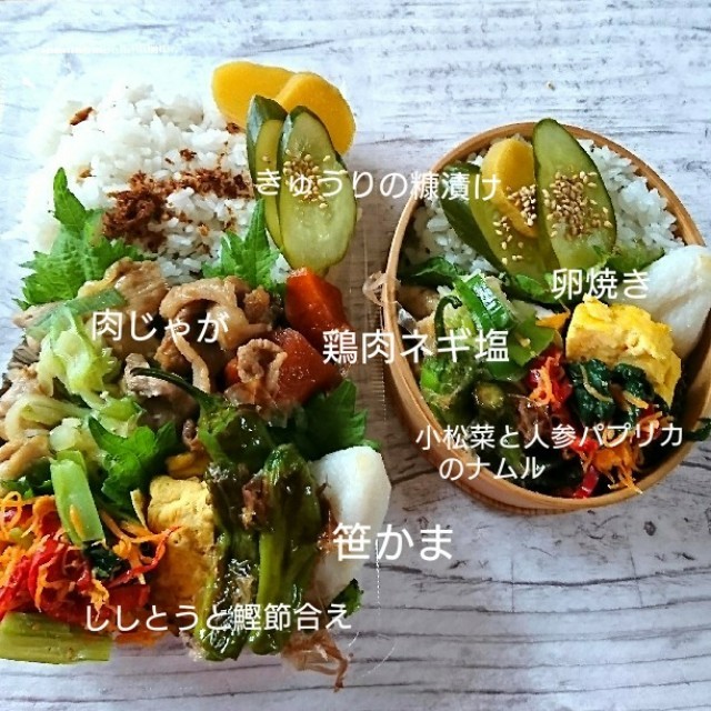 鶏肉のネギ塩お弁当